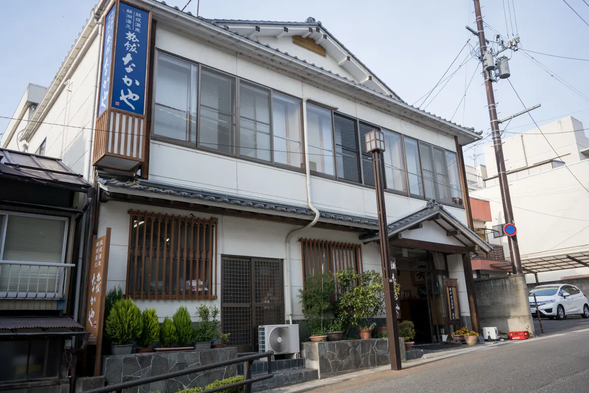 日帰り温泉 飯坂温泉 なかや旅館