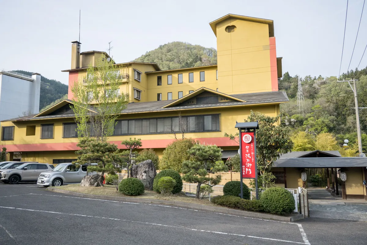 日帰り温泉 飯坂温泉 祭屋 湯左衛門