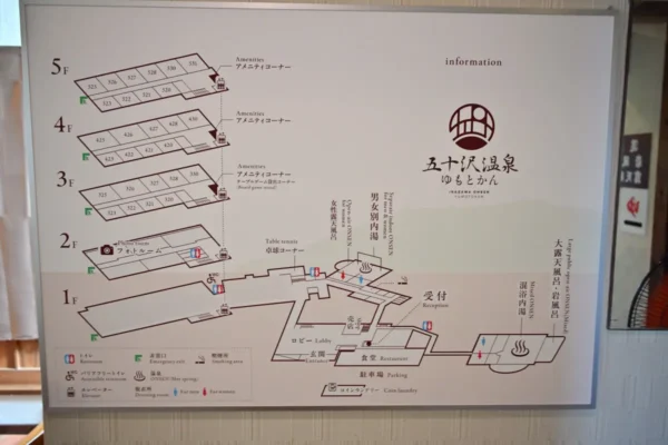 五十沢温泉 ゆもとかん案内