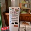 販売機