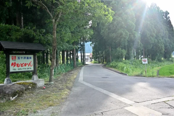 ゆもとかん前の道路