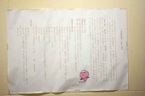 入来温泉 湯之山館の紹介