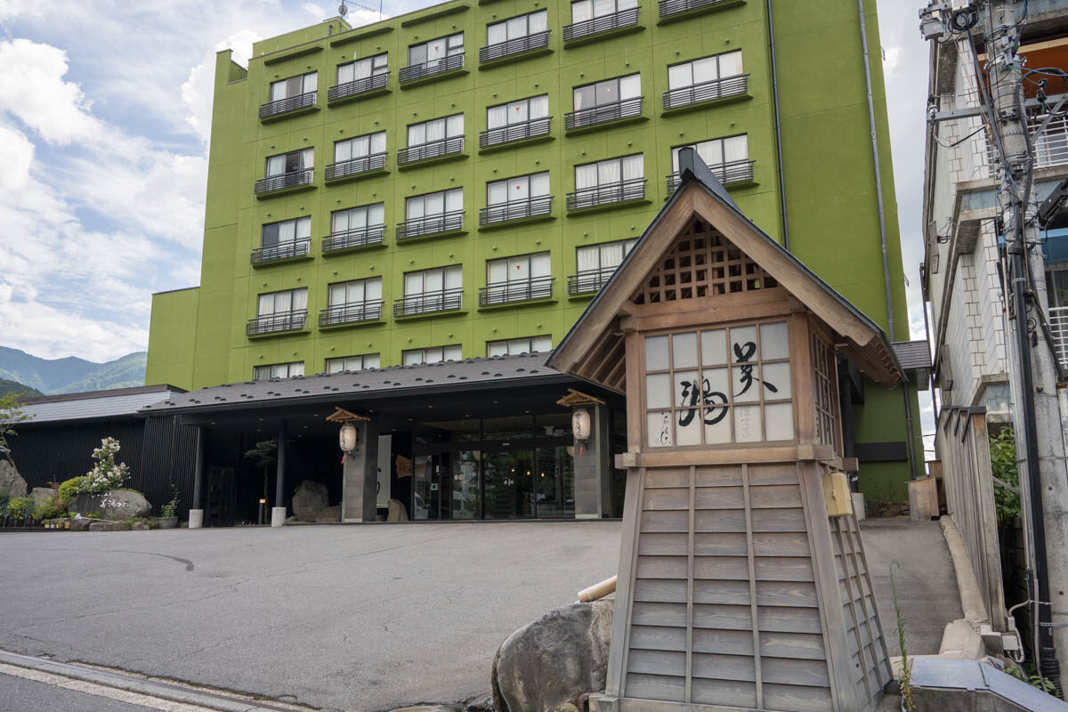 日帰り温泉 一茶のこみち 美湯の宿