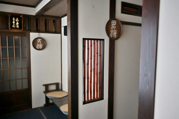 温泉入口