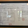 温泉分析書