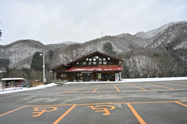 宿儺の湯 ジョイフル朴の木