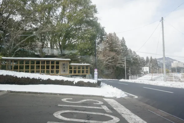 篝火の湯 緑水亭 入口