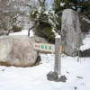 篝火の湯 緑水亭