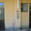 開聞温泉