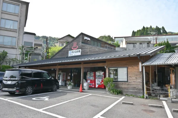 前田温泉 カジロが湯