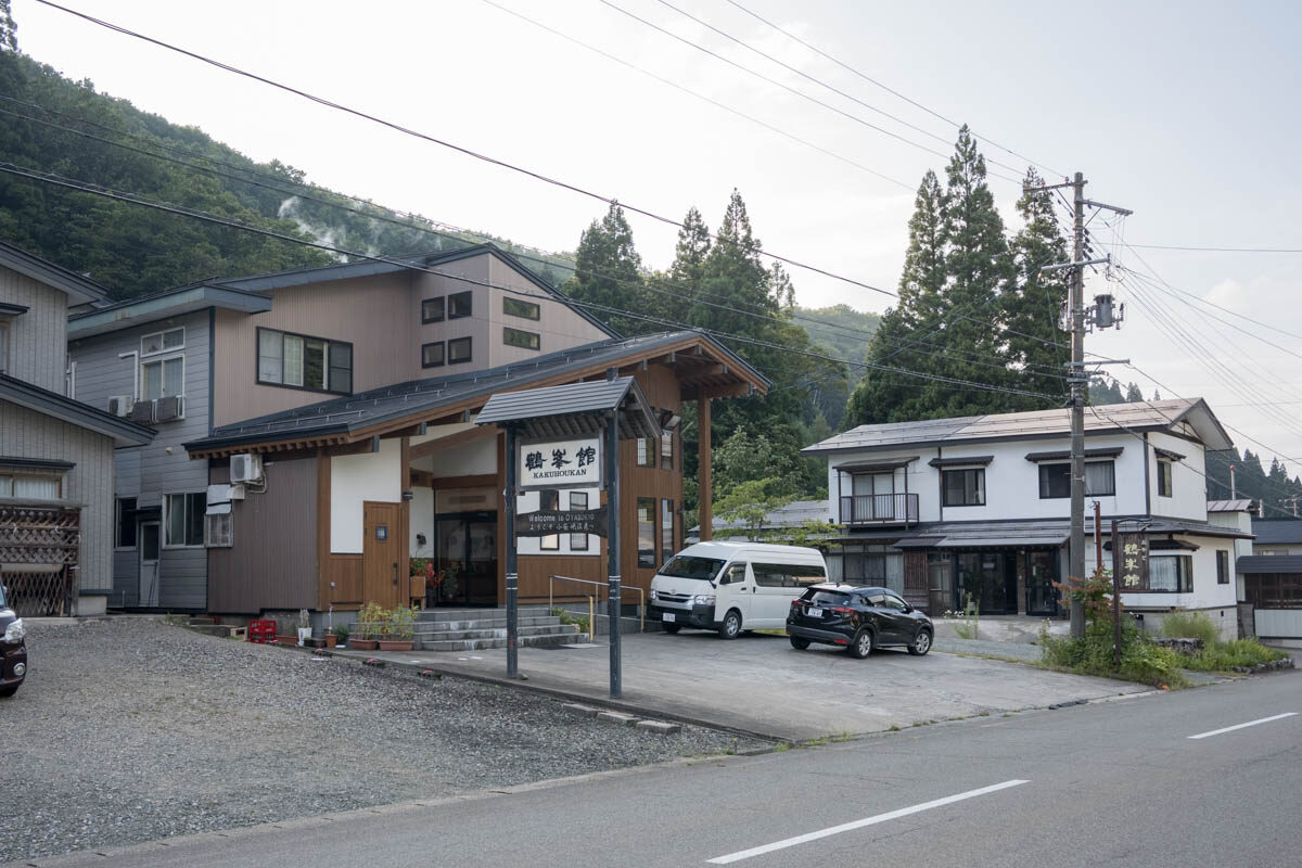 日帰り温泉 小安峡温泉 おやど 鶴峯館