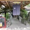 加久藤温泉 入口