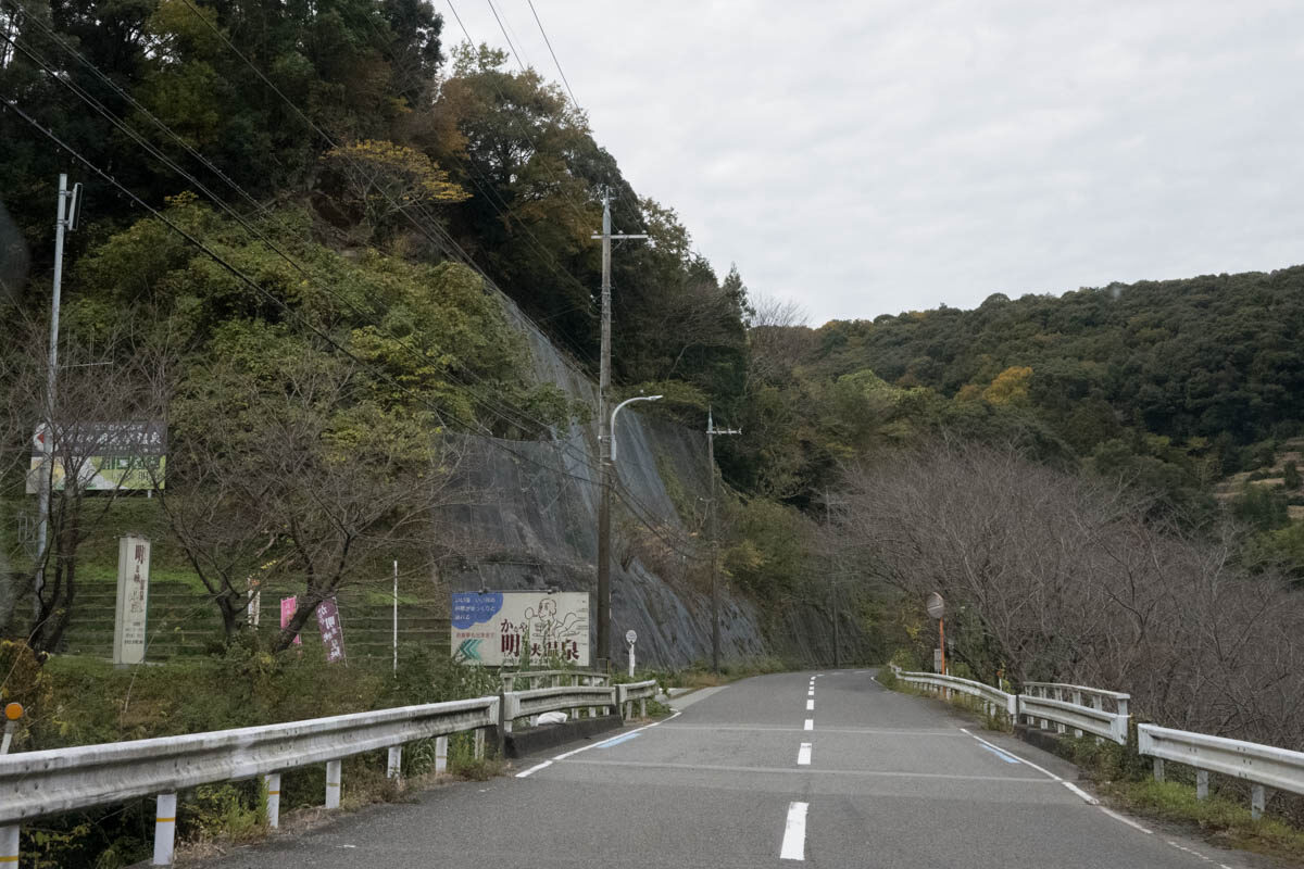 日帰り温泉 かなや明恵峡温泉