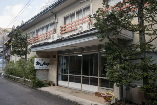 かねがや旅館