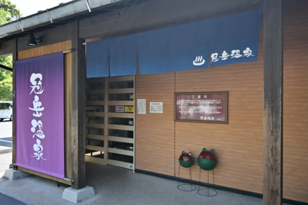 冠岳温泉