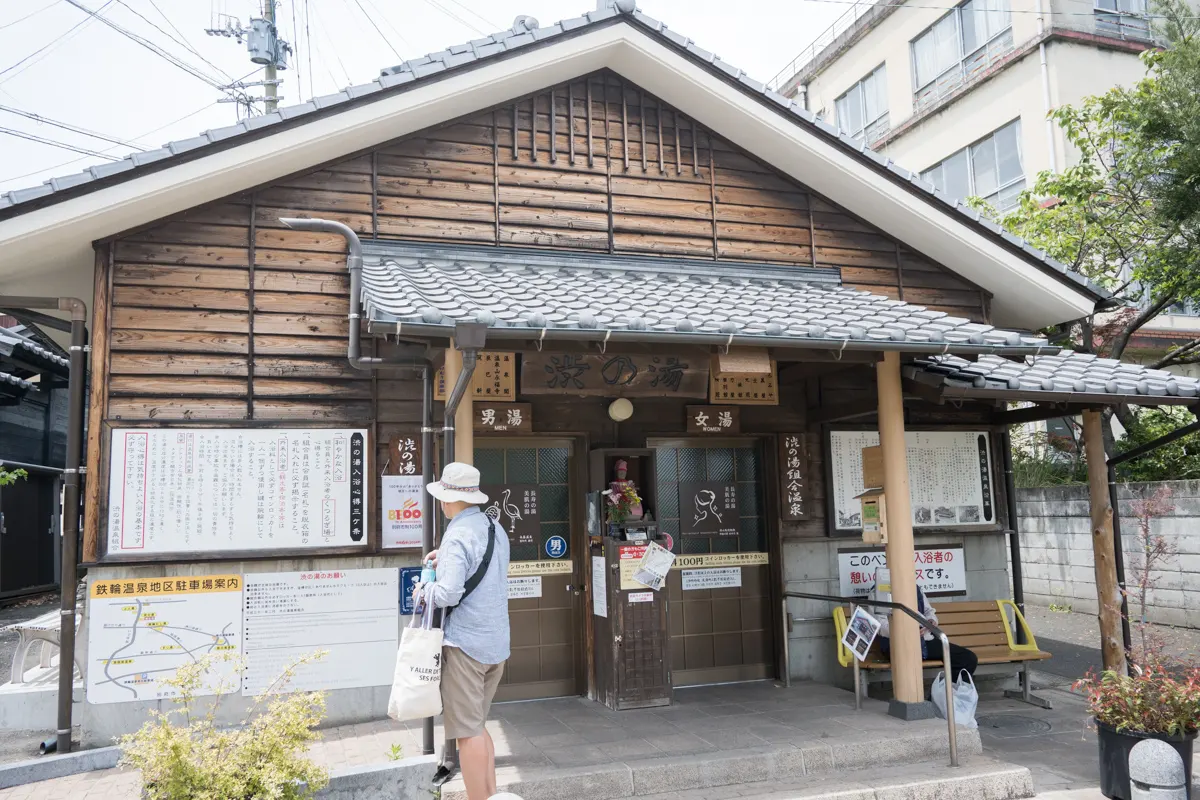 日帰り温泉 鉄輪温泉 渋の湯