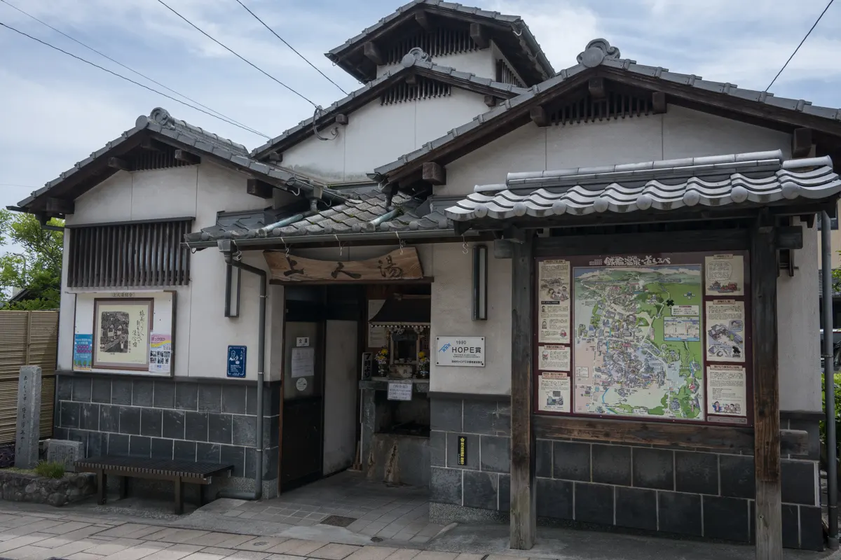 日帰り温泉 鉄輪温泉 上人湯