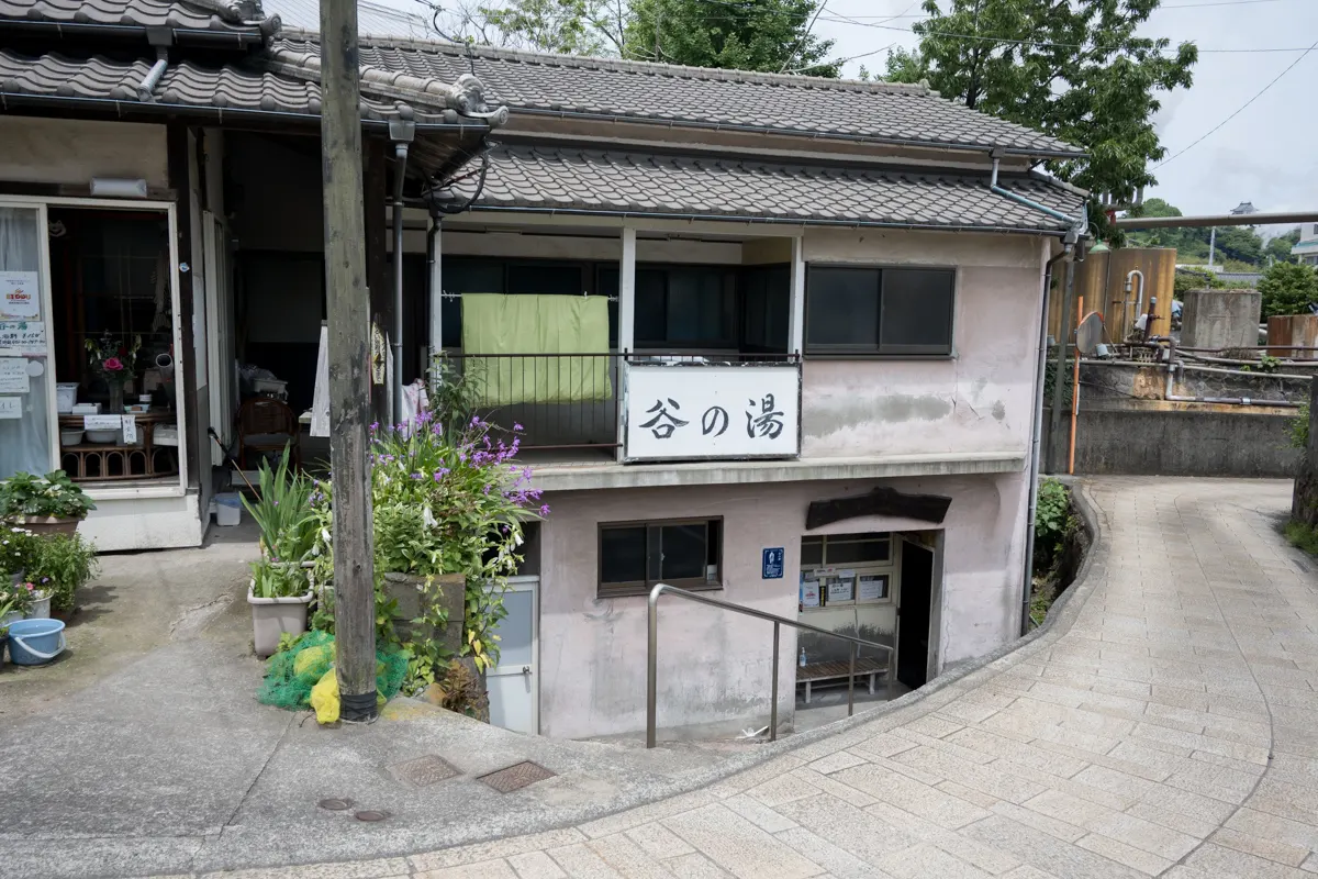 日帰り温泉 鉄輪温泉 谷の湯