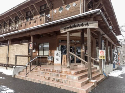 下越ランキング10位 日帰り温泉 かのせ温泉 赤湯