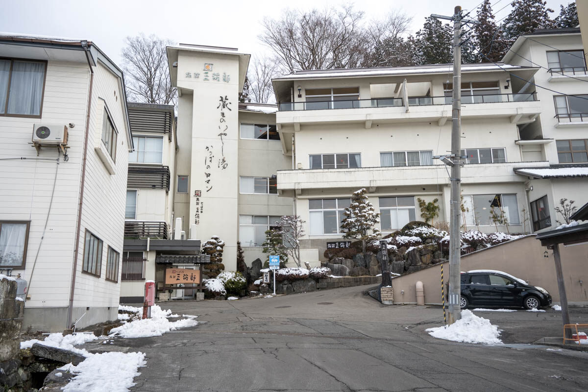 日帰り温泉 遠刈田温泉 かっぱの宿 旅館三治郎 湯の里