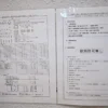 温泉分析書