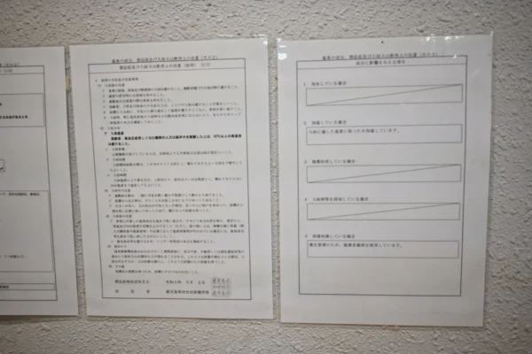 温泉分析書
