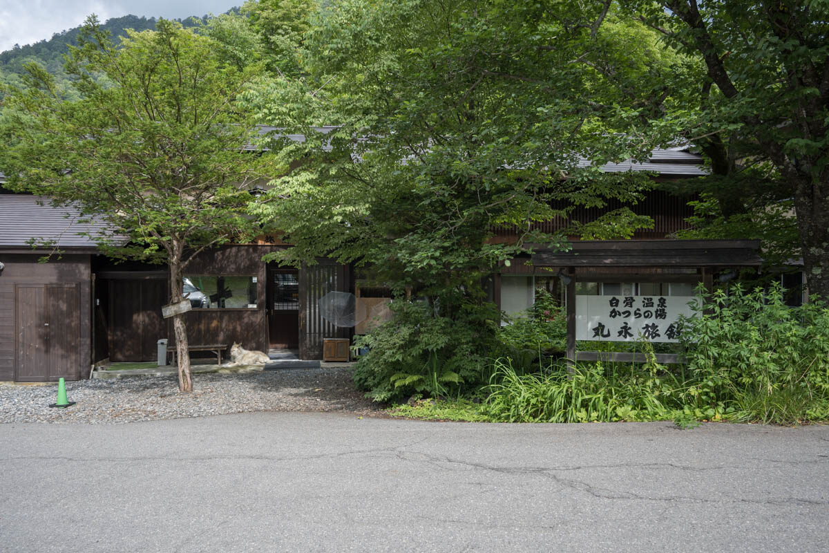 日帰り温泉 白骨温泉 かつらの湯 丸永旅館