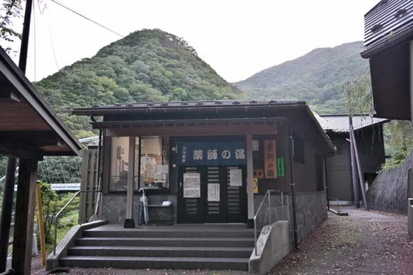 川治温泉 薬師の湯