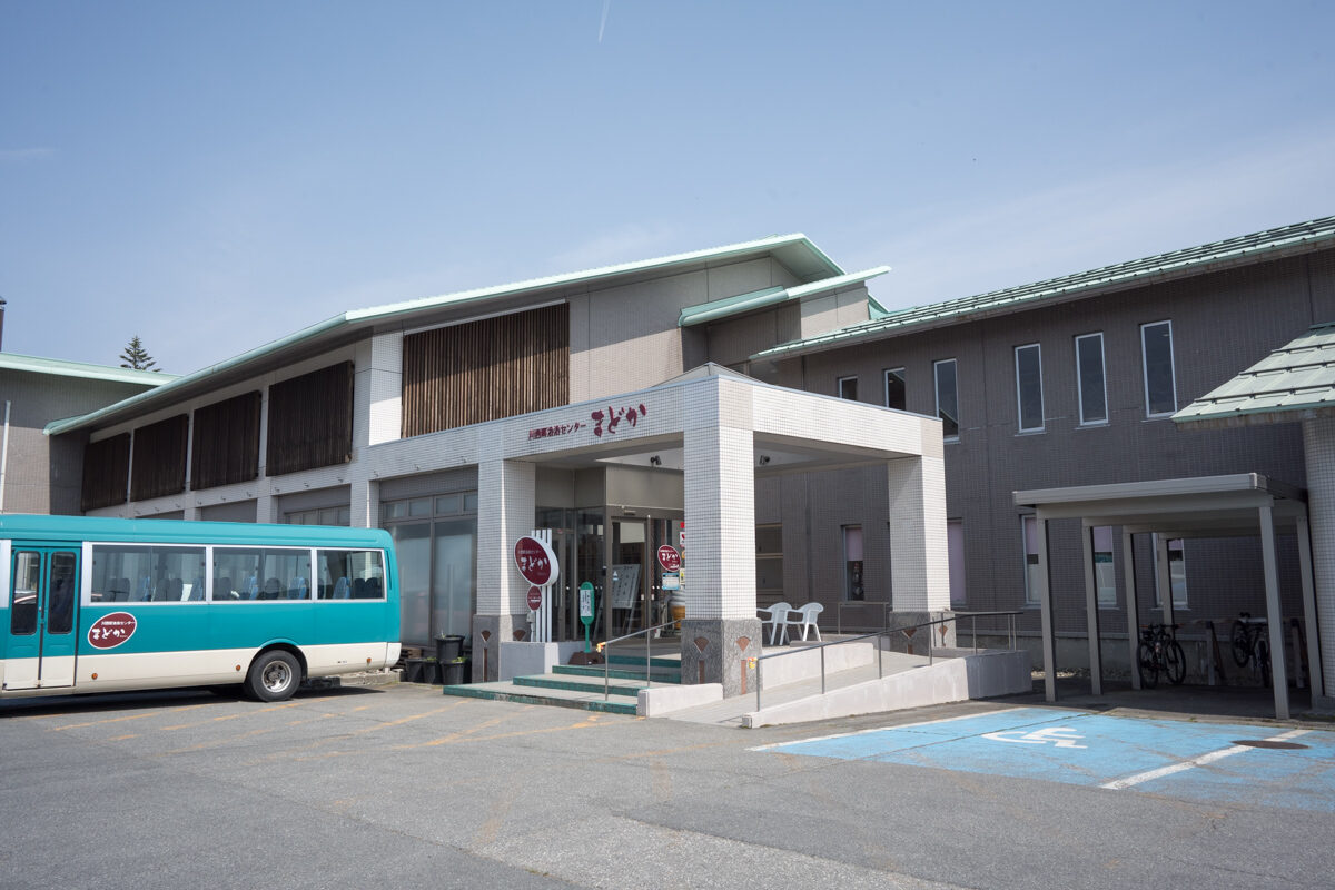 日帰り温泉 川西町浴浴センターまどか