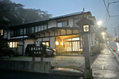 日帰り温泉 喜久屋旅館