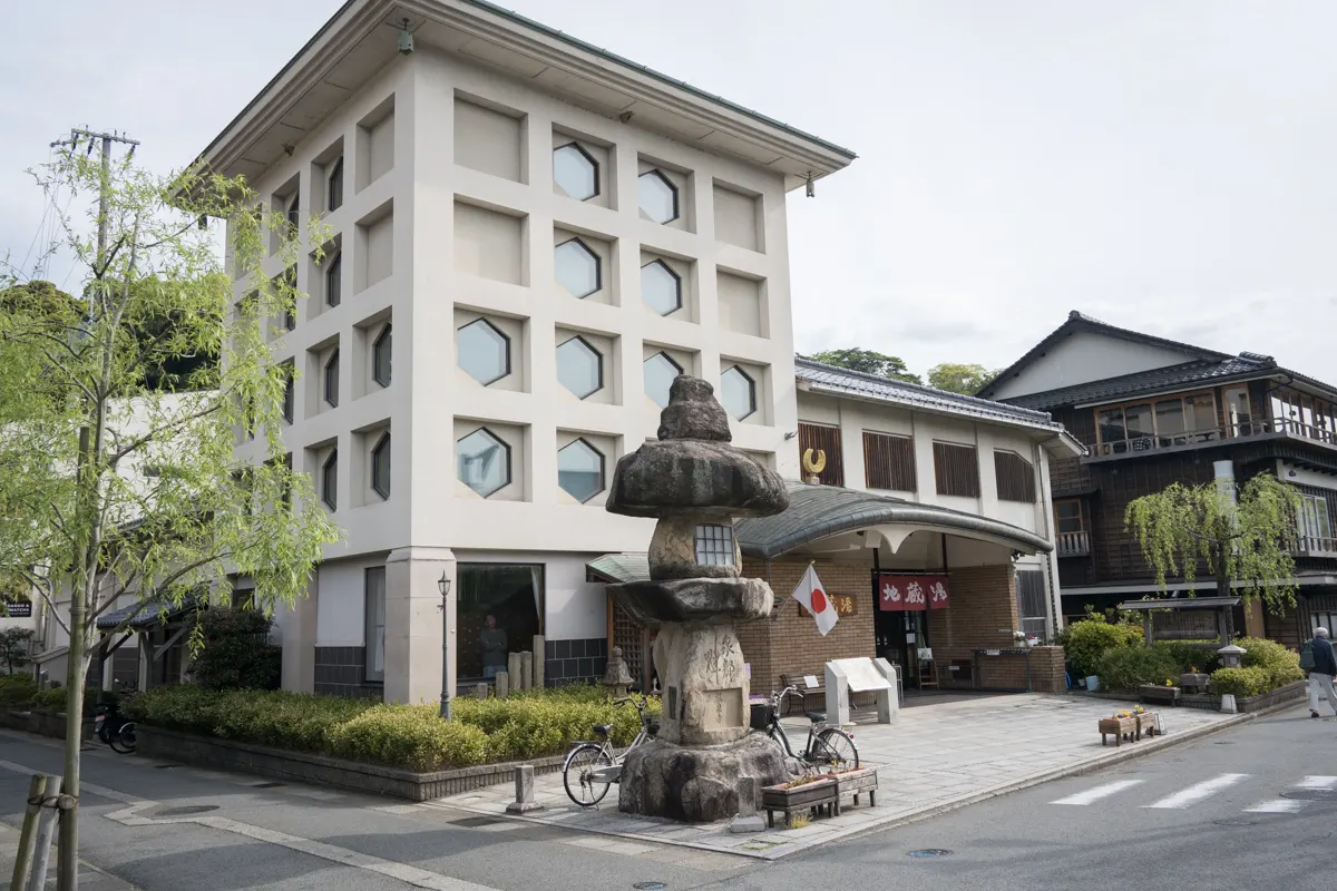 日帰り温泉 城崎温泉 地蔵湯