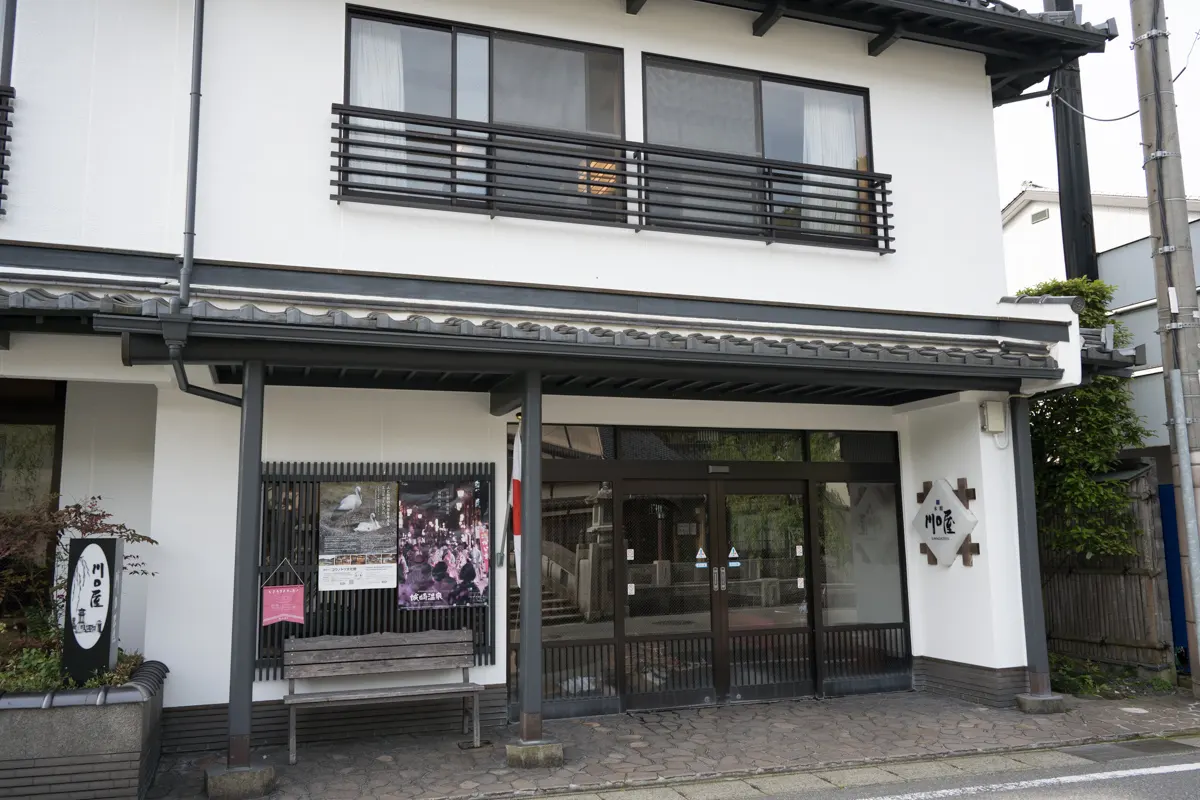  城崎温泉 川口屋本館