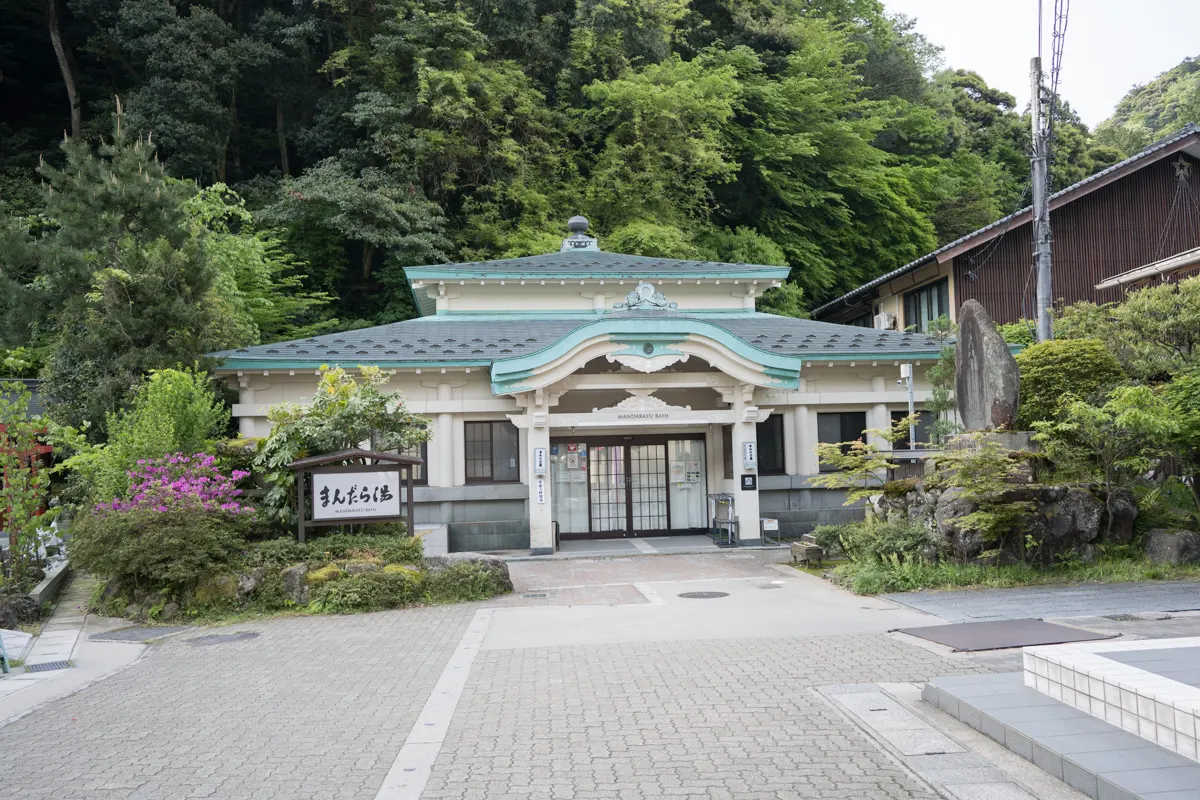 日帰り温泉 城崎温泉 まんだら湯