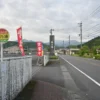 神乃湯 入口