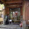 霧島 湯之谷山荘