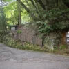 霧島 湯之谷山荘 入口