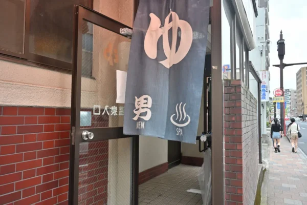 霧島温泉入口