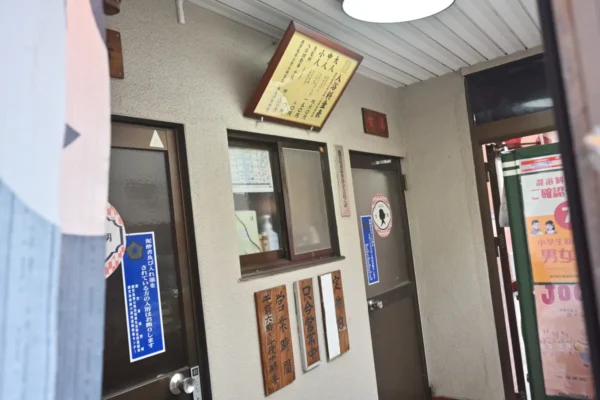 温泉入口