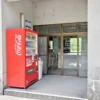 小平の湯