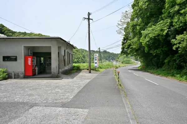 小平の湯、道路