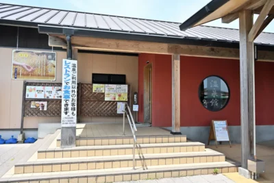 日帰り温泉 川の駅船小屋 恋ぼたる温泉館
