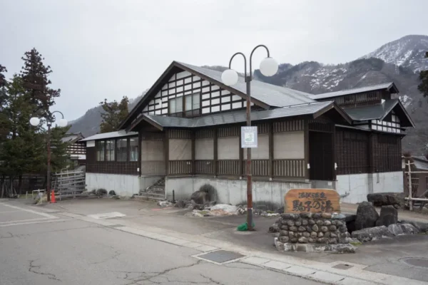 駒子の湯