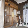 駒子の湯