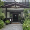 小梨の湯 笹屋