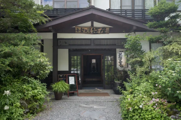 小梨の湯 笹屋