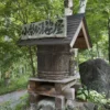 小梨の湯 笹屋