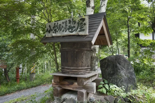 小梨の湯 笹屋