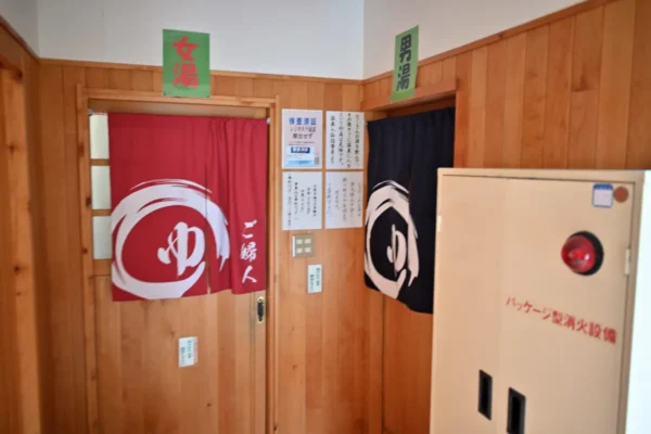 温泉入口