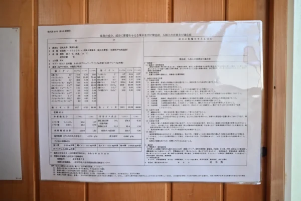 温泉分析書