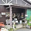 国見温泉 森山荘 玄関前